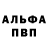АМФЕТАМИН Розовый Juri Vasillev