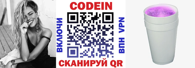 Кодеиновый сироп Lean напиток Lean (лин)  Струнино 