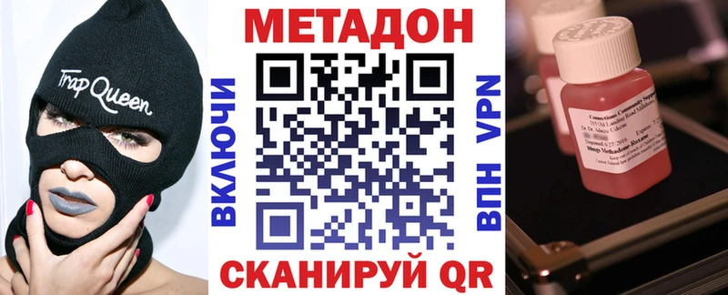 МЕТАДОН кристалл Струнино